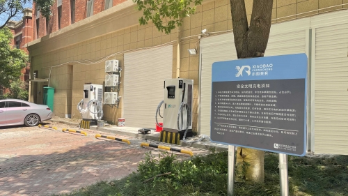 新站来啦，南通世茂新纪元充电站